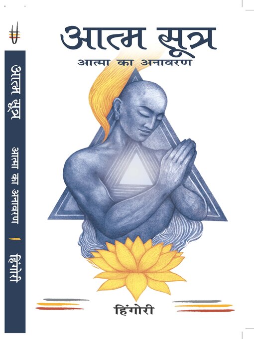 Title details for Aatma Sutra by Hingori - Available